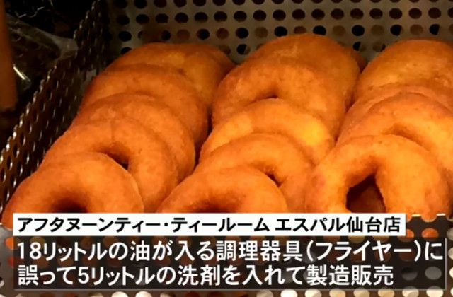 senzai-donuts-spal-sendai-afternoom-tea-tearoom-2