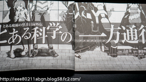 130824toaru-accelerator-comic-3