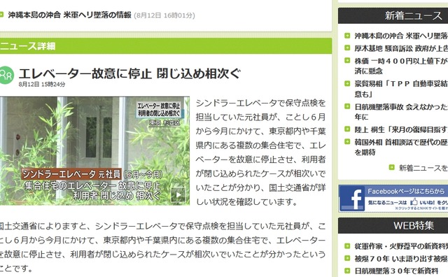 2015y08m12d_163540436