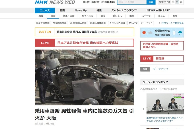 2018y03m29d_162946745