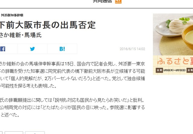 2016y06m15d_161800250