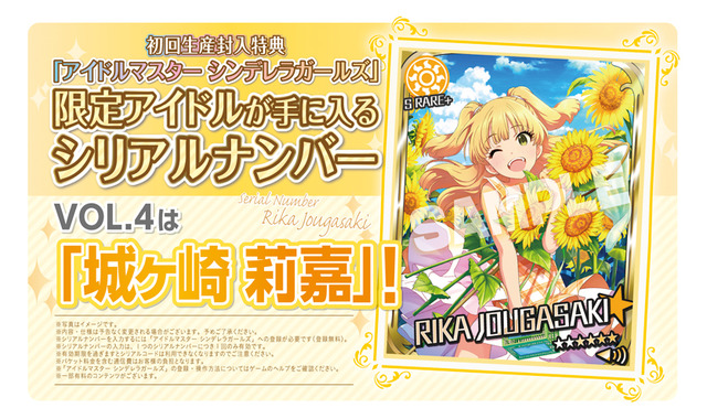 20150526_imas_22
