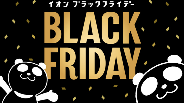 aeon-blackfriday