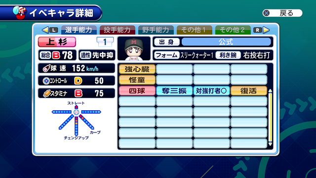 touch-uesugi2