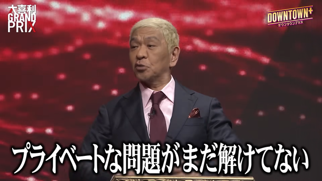 【予告編】大喜利GRAND PRIX 00-00-16.22