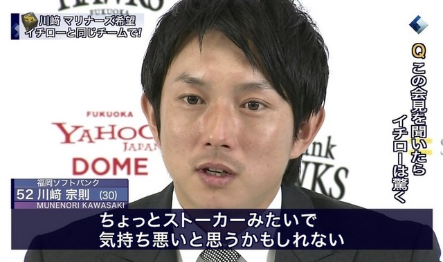 イチロー1