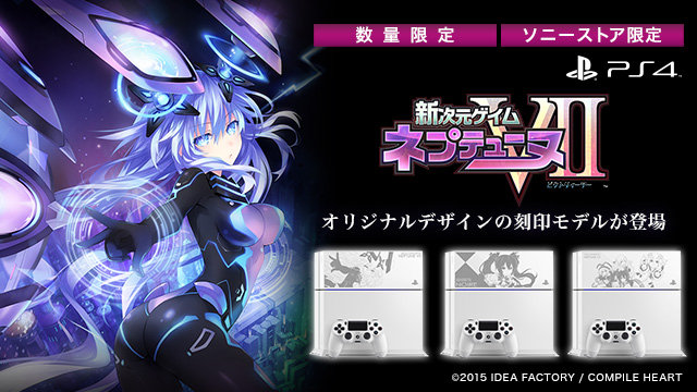 20150226_ps4_neptunevii_thum