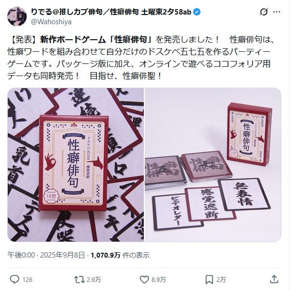 uyuyio