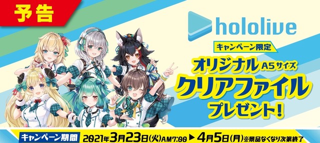 2021y03m16d_200156535