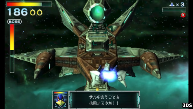 スターフォックス (3)