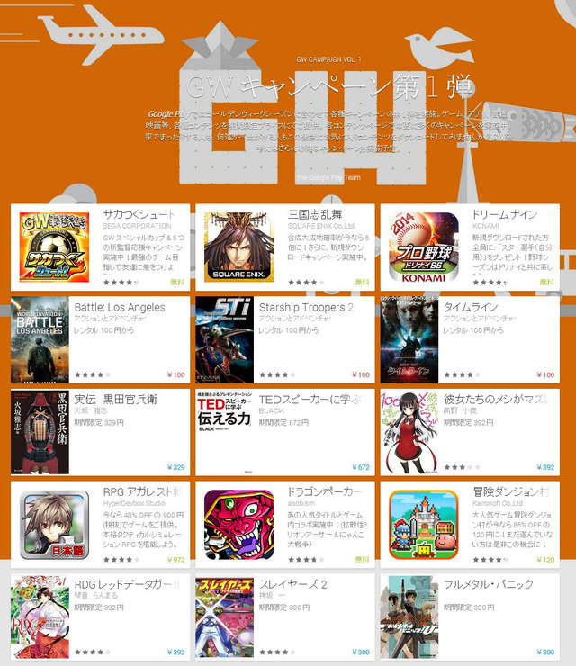 GW-キャンペーン第-1-弾---Go