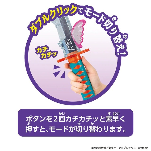 DXnichirinto_shinobu_08