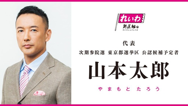 yamamoto-01-1024x576