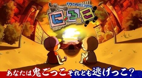 本田翼が開発に携わった新作ゲーム『にょろっこ』が発表!オンライン鬼ごっこ風ゲームで6か月限定公開