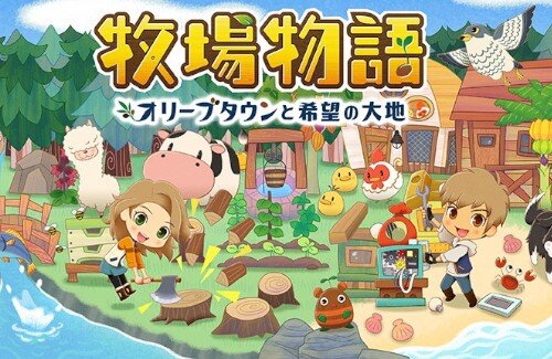 不評だらけのスイッチ『牧場物語 オリーブタウンと希望の大地』について、プロデューサーが謝罪! 「アップデートでしっかりと対応する」