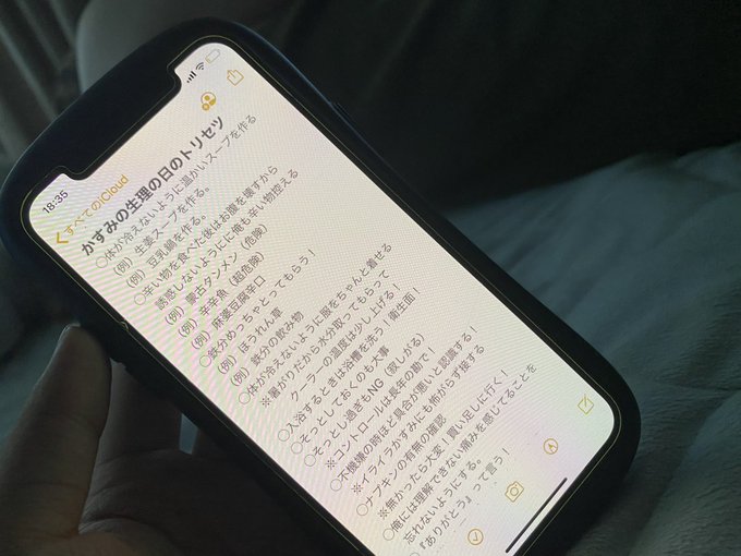 彼女が生理痛で苦しんでる時 彼氏がおもむろにスマホをいじる 調べ物かと思いきや予想を超えた行為だったｗｗｗｗｗ Toutanのblog速報ネタ