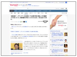 【画像】『水曜日のダウンタウン』最新回のダウンタウン浜田雅功さん、顔に異変！　◯◯◯に気付いた視聴者が騒然…マジか
