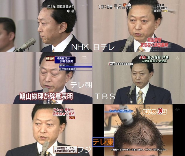 鳩辞意表明時のテレ東