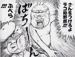 漫 画太郎先生が清野とおる 壇蜜夫妻に送った結婚祝いが酷すぎるｗｗｗｗｗｗｗｗ はちま起稿