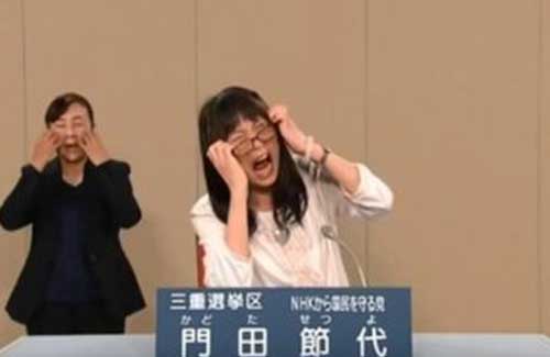 Nhkから国民を守る党 の全国候補者画像がついに出揃う ヤベェ奴しかいねえぞコレwwwwwww はちま起稿 Nhkから国民を守る党 の全国候補者画像がついに出揃う ヤベェ奴しかいねえぞコレwwwwwww はちま起稿