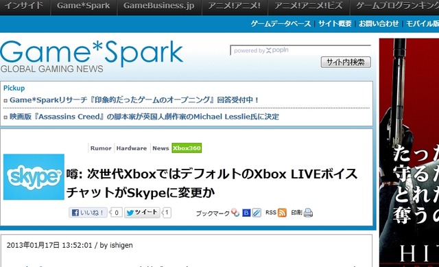 Gaikaiが『PlayStation Cloud』の複数ドメインを登録！PS4にクラウドゲームくるでえええええ : はちま起稿