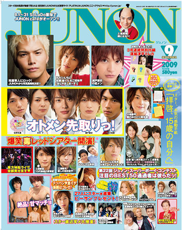 20140625_junon_20