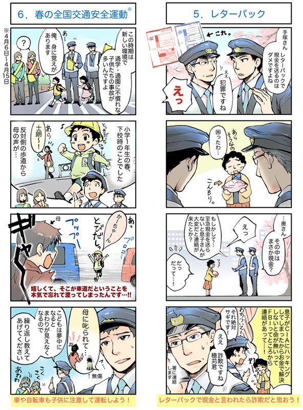 4koma3