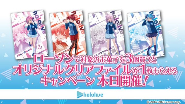 ローソン ホロライブ