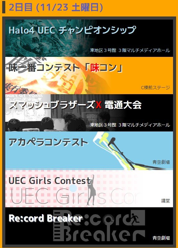 2日目