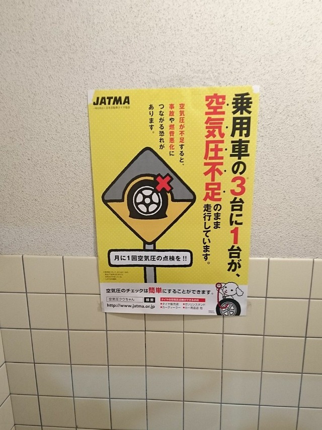 【微閲覧注意】「トイレの壁に穴があるからポスター貼って隠しといて」 → 完璧すぎる仕事をしたおかげで怖すぎるトラウマ