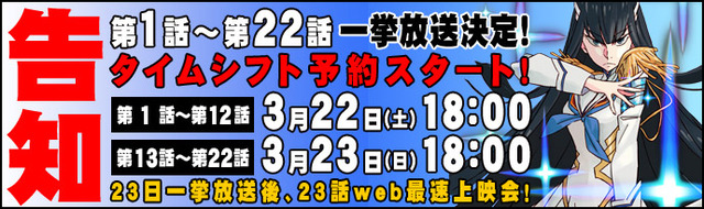 niconicoStream1-23