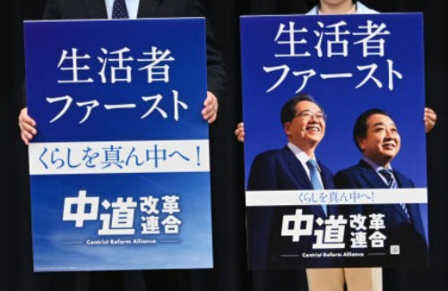 中道改革連合、落選して無職になった人たちに月40万支給を検討・・・年内に約70人支援へのサムネイル