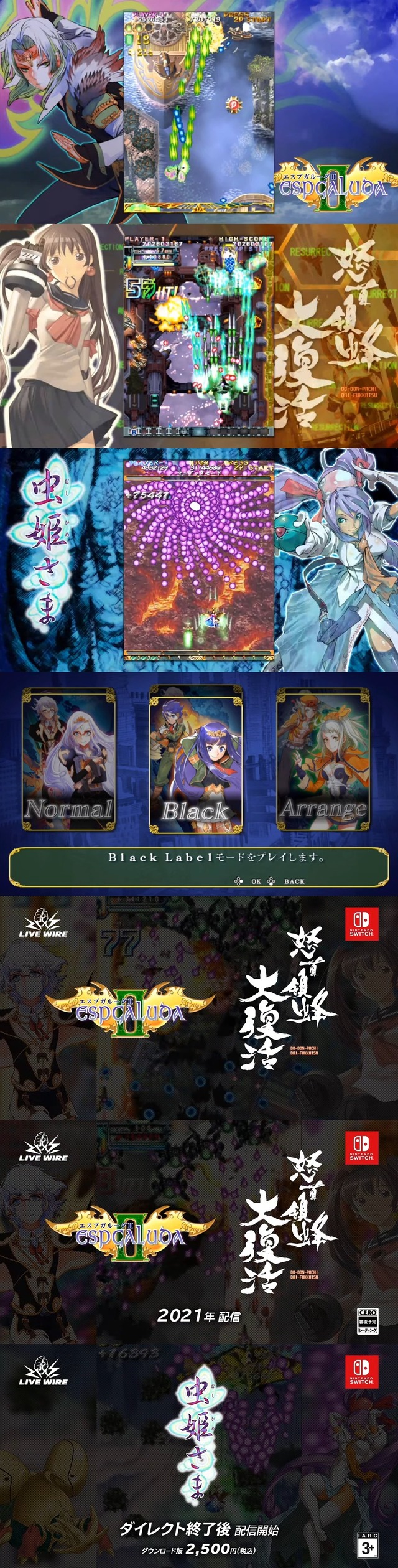 速報 スイッチに 虫姫さま エスプガルーダii 怒首領蜂 大復活 が配信決定 虫姫さまはこの後スグ 未分類 速報 スイッチに 虫姫さま エスプガルーダii 怒首領蜂 大復活 が配信決定 虫姫さまはこの後スグ 未分類