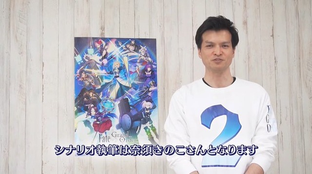 １年以上ぶりの Fgo メインシナリオは６月公開 シナリオは奈須きのこ先生 Ps5サイコーゲーム情報