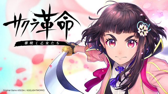 【悲報】大爆死した『サクラ革命』さん、ついにランキング1000位圏外になってしまう・・・