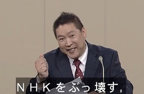 N国党の立花孝志党首 奈良県桜井市長選に出馬表明 桜井市の民意が試される 人気の アプリ コミック にどっぷりハマって暇なし生活