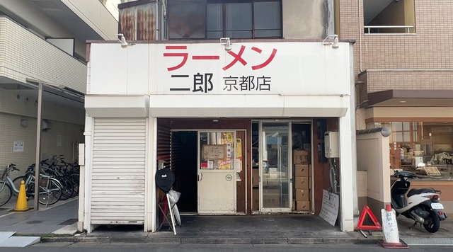 ラーメン二郎直系店さん、接客が「刑務所すぎる」と話題に