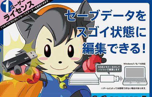 サイバーガジェットがセーブデータ改ざん疑いで摘発 Ps4版モンハンワールドなどの所持金 アイテム上限データを提供 人気の アプリ コミック にどっぷりハマって暇なし生活 サイバーガジェットがセーブデータ改ざん疑いで摘発 Ps4版モンハンワールドなどの所持金 アイテム上限データを提供 人気の アプリ コミック にどっぷりハマって暇なし生活