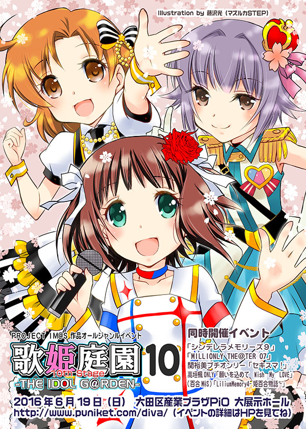 diva2016b_top01