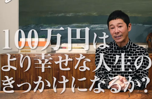 悲報 前澤友作さん 100万円を1000人にプレゼントするで ツイッターリプ欄が地獄と化す はちま起稿