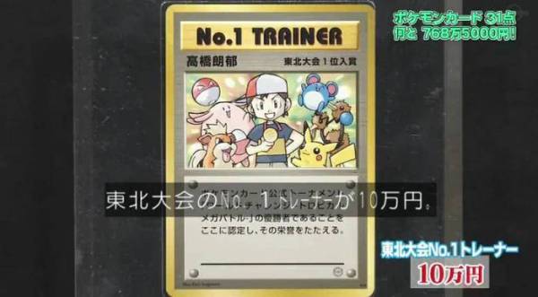 pokemon-card-kanteidan-garura-oyako-16