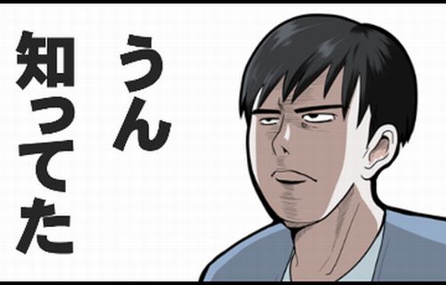 的確 全てが明らかになってから後出しで最初からお見通しだった風な口をきくクソマウント野郎 の事を示す中国語 がクッソ秀逸だと話題にwwwww Itニュースアンテナ 的確 全てが明らかになってから後出しで最初からお見通しだった風な口をきくクソマウント野郎 の事を示す中国語 がクッソ秀逸だと話題にwwwww Itニュースアンテナ