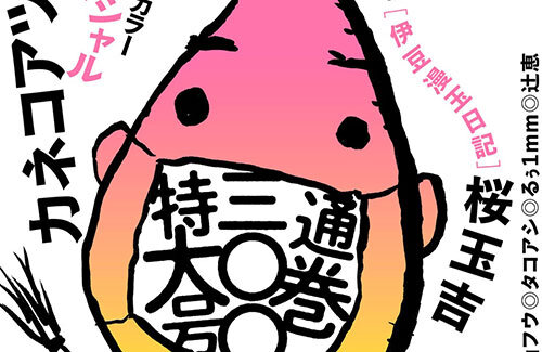 名称未設定-1-復元