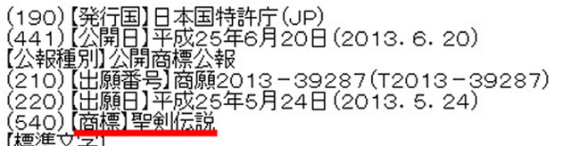 聖剣2222up