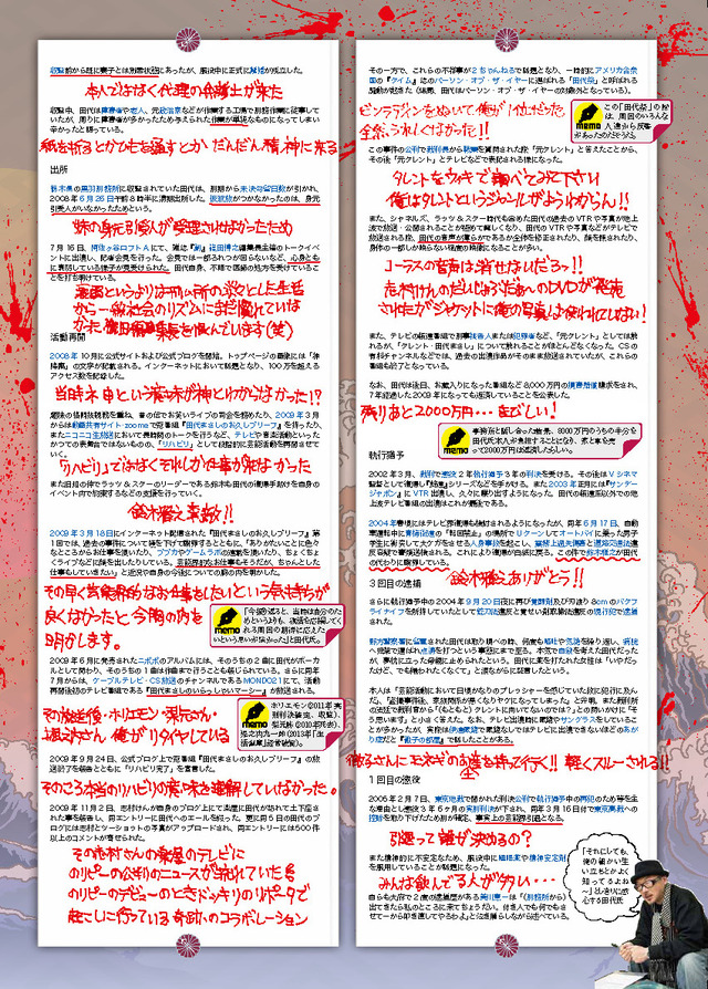 後編2-1