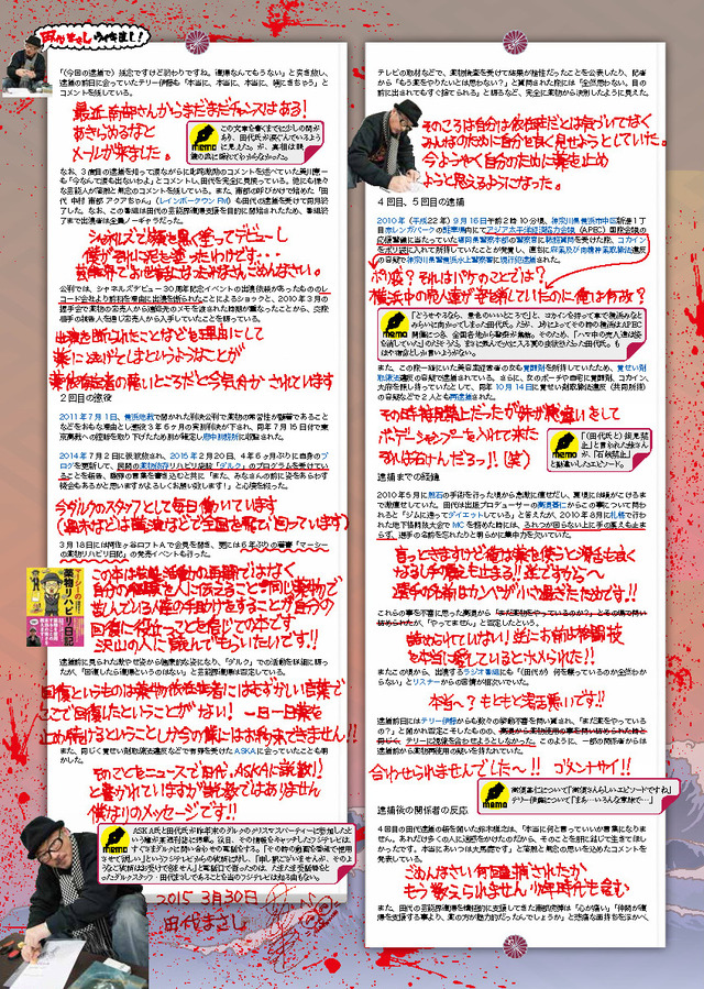 後編3