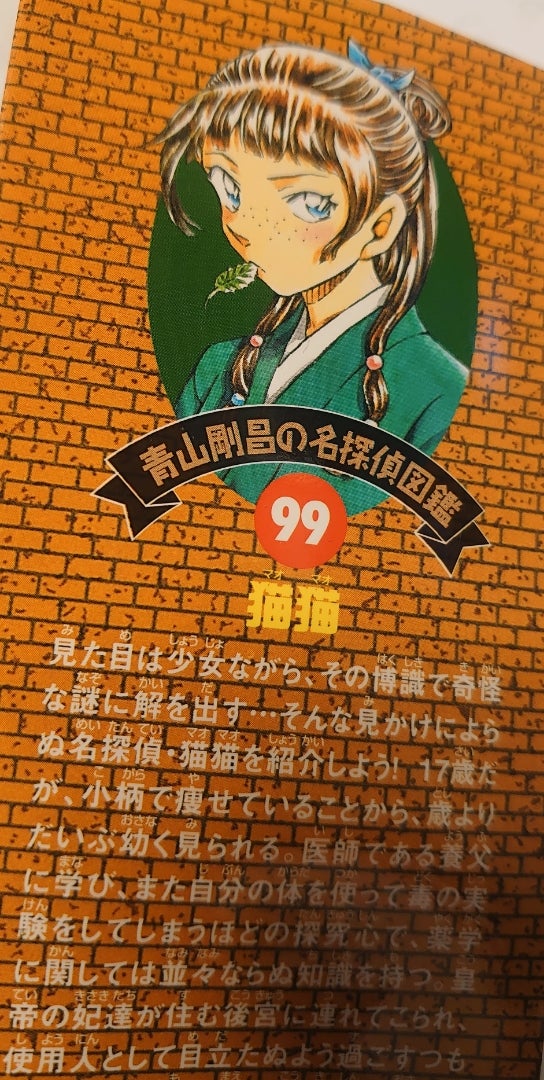 o0544108014995547592