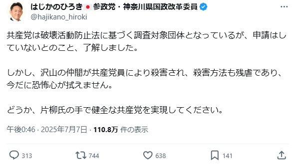 スクリーンショット 2025-07-16 154523