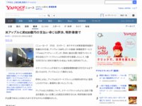  Apple、iTunes関連の特許訴訟で5億3,290万ドルの支払いを命じられる