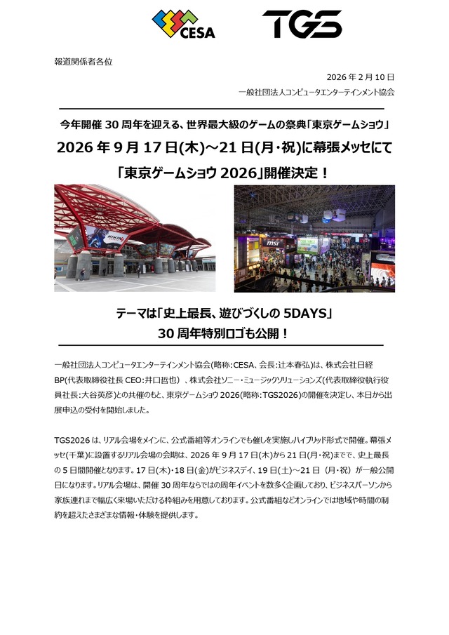 tgs26_0210_01news_page-0001